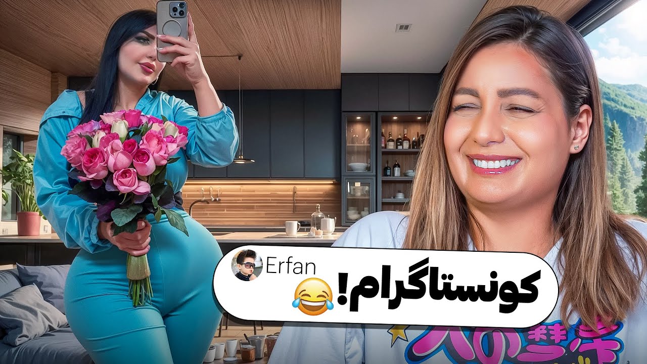 خنده دار ترین کامنت های شما 😂❌  واقعا شده کونستاگرام دیگه !