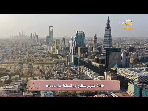 2400 مليونير ينتقلون إلى المملكة خلال عام واحد
