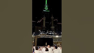 سورة الأحزاب، الآية 23 | #تلاوة_خاشعة #ترند