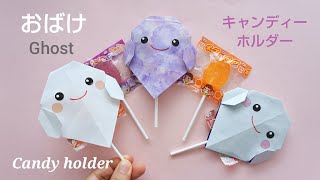 オバケちゃんキャンディ☆ハロウィン mqdefault.jpg