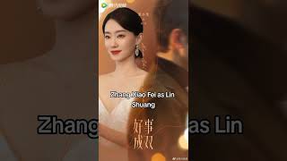 Alliance 好事成双 #Asiandrama #Chinesedrama #Cdrama #shorts