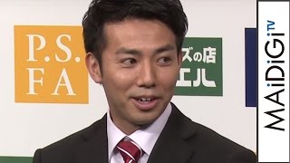 ピース綾部、狩野英孝のモテぶり語る「ポンコツの中で1番モテる」「ピース×はるやま商事」新CM発表記者会見6