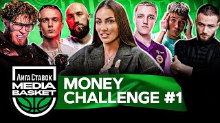 ВАГАБОНД, GROOVE, НЕДРЫ - кто заберет 100 000? | MONEY CHALLENGE #1 | 3 сезон | MEDIA BASKET