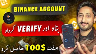 Binance Account Create 2024 | How to Create Binance Account in Mobile screenshot 5