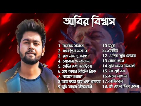        Best of Abir Biswas bangla hit Songs