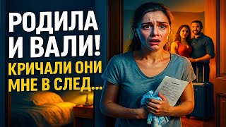 видео: Когда я вернулась из роддома, в моей комнате уже жила другая женщина… картинка: Когда я вернулась из роддома, в моей комнате уже жила другая женщина…