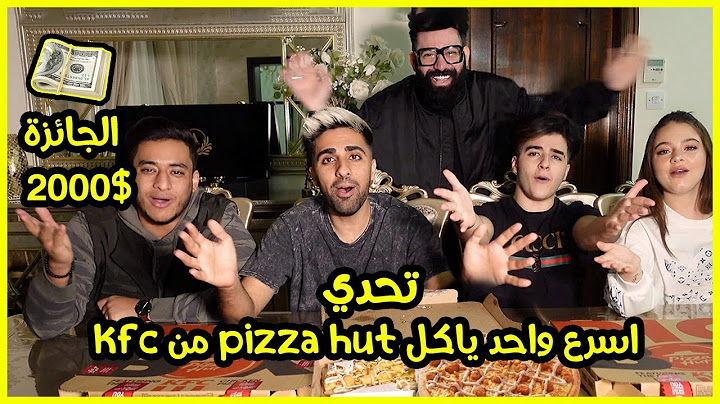 $أخر شخص يوقف اكل يربح 2,000