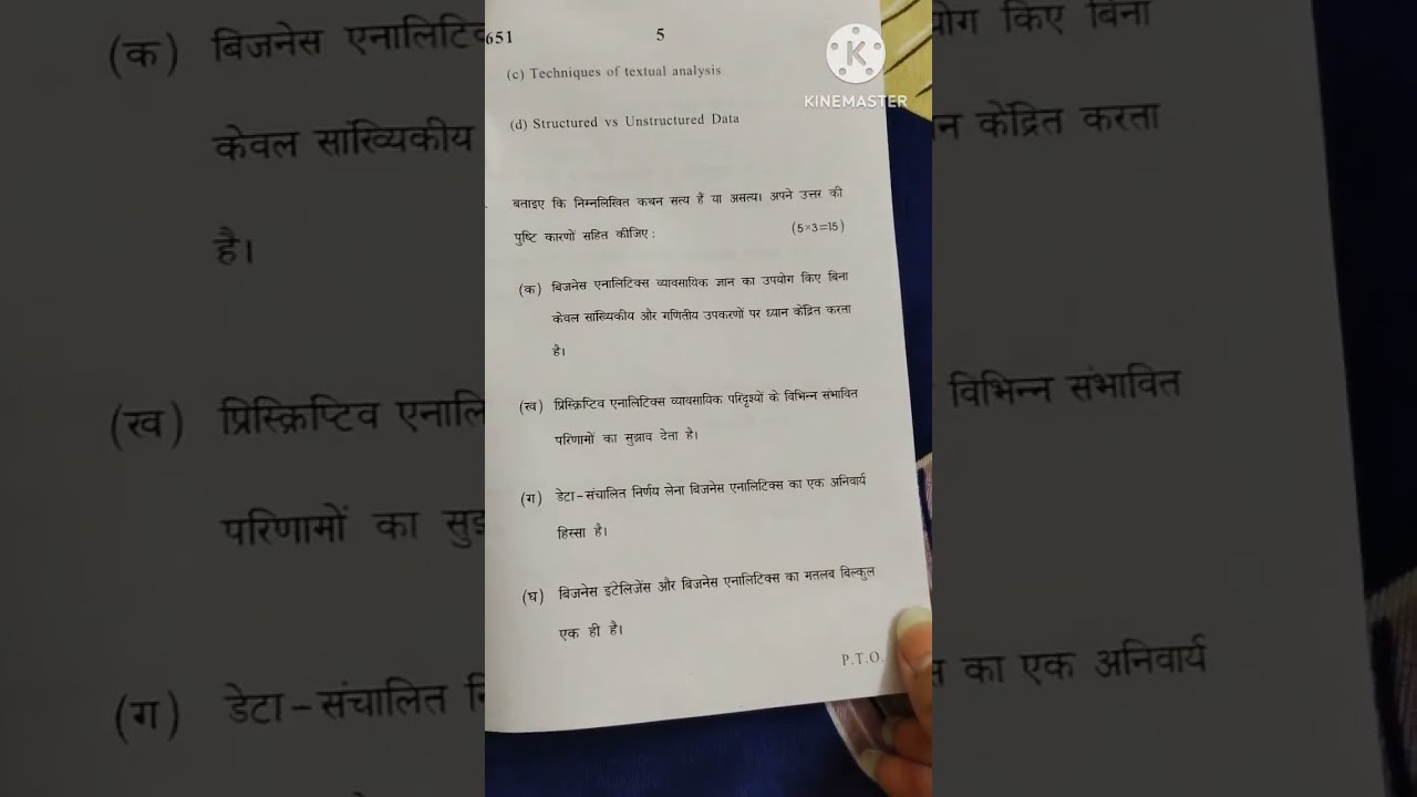 Business Analytics|DSC|BCOM|Sem-6|2025|DU|NEP