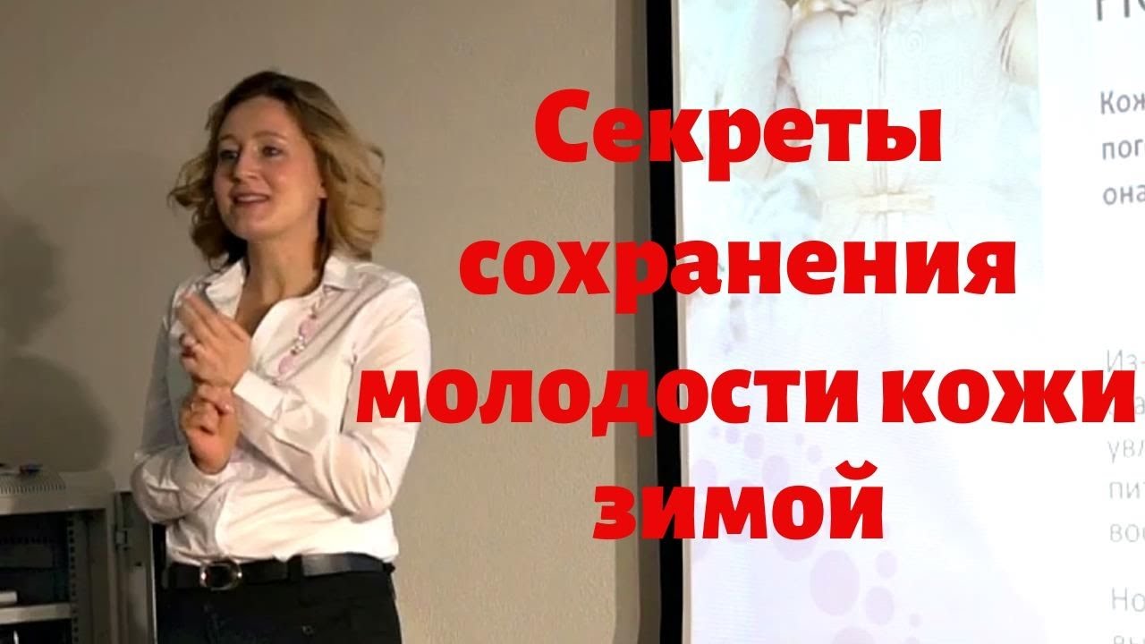 Как правильно ухаживать за кожей лица зимой. Советы от производителя косметики ProBio Antiage.