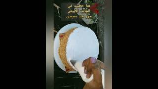 #Shorts طريقة تورتة سهلة جدا للمبتدئين وطريقة تزيينها بكل سهوله, Chocolate sponge cake #Shorts