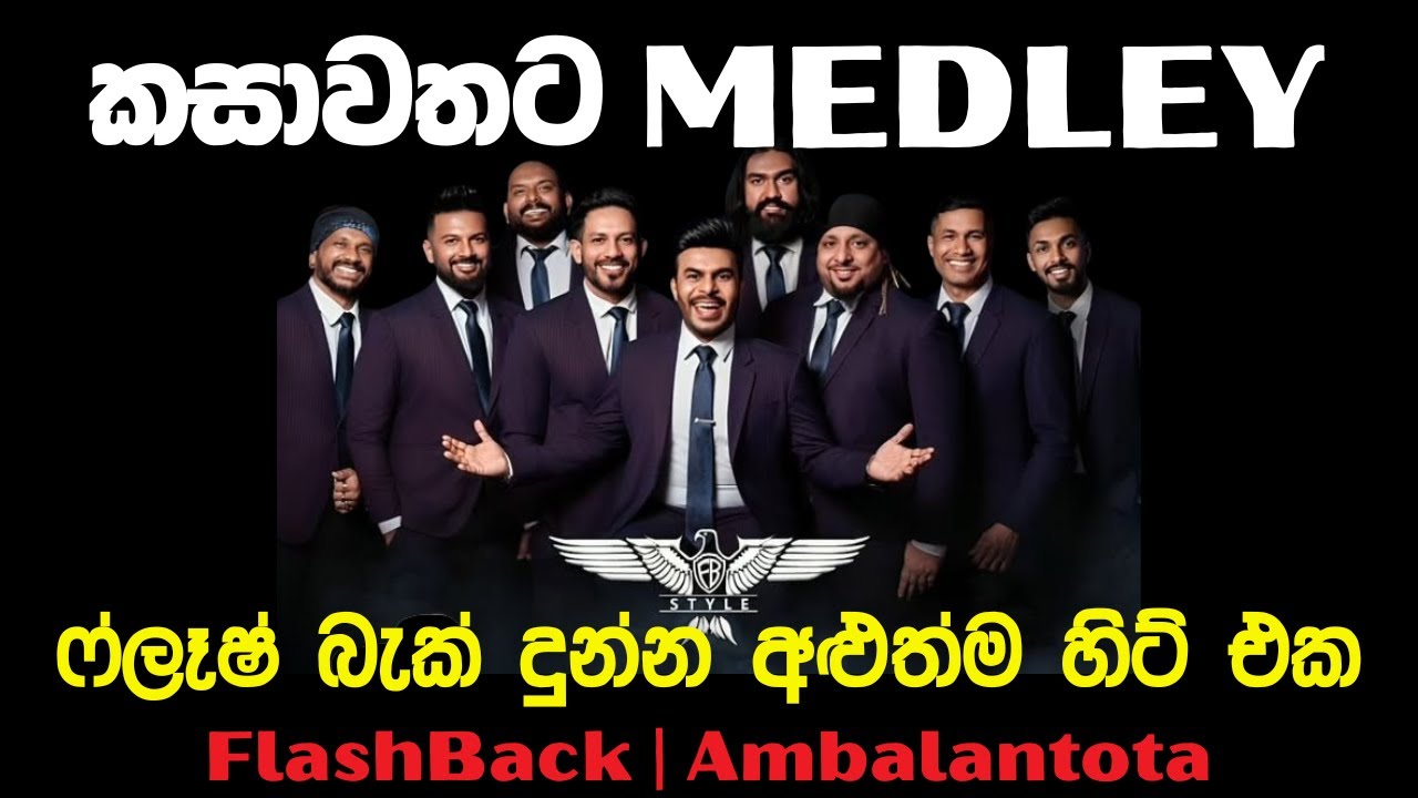 Kasawathata Medley - FlashBack | Prathiharya Live Concert | Ambalantota