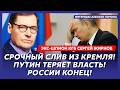 Экс-шпион КГБ Жирнов. Только что! Покушение на Зеленского! Первые подробности! Медведев в тюрьме!