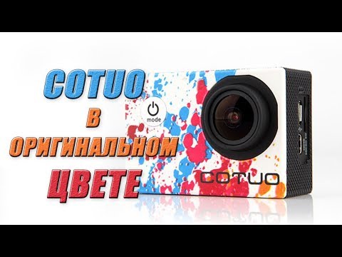 Экшн камера COTUO CS96