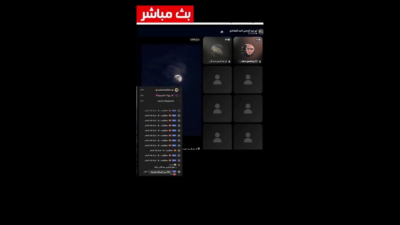 احمد البغدادي ابو عبد الرحمن (3) Live Stream