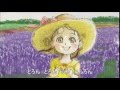 ♪夢は流れて♪