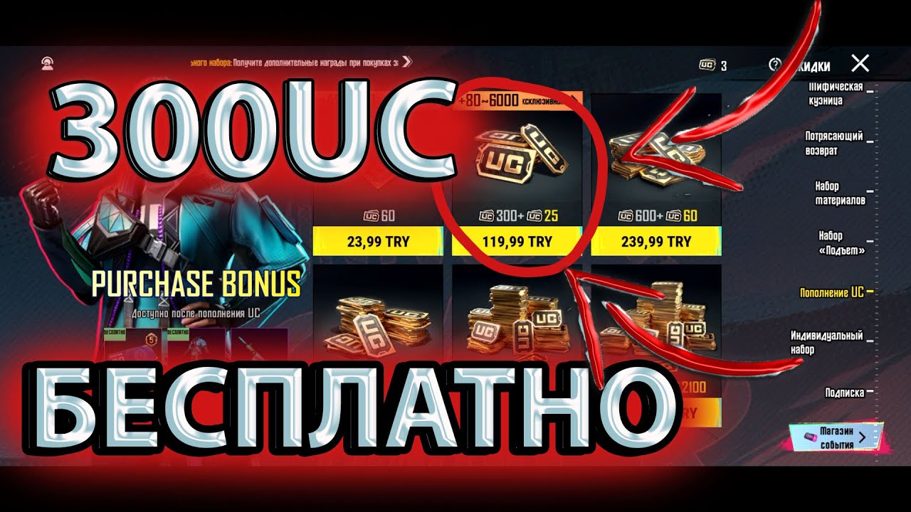 Как получить mc. Как получить mc