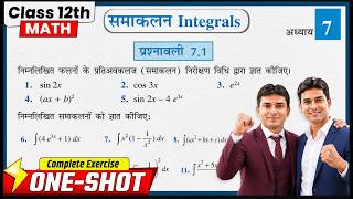 📘 Class 12th Maths | Chapter 7 – Integrals (समाकलन) | Exercise 7.1 Complete Solution | One Shot 🚀