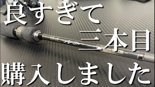 chill。様　新品 未使用 人気 安値 鯵道5G 682M メジャークラフト鯵道5Gを徹底インプレ！【AD5-S622M/AJI