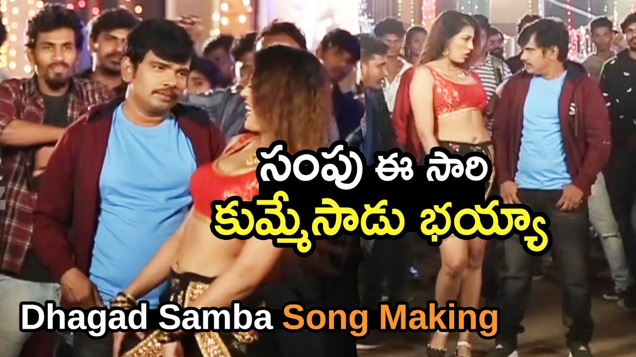 Sampoornesh Babu Dance Making Video  | Dhagad Samba Movie Song Shooting Coverage | AptsBuzz