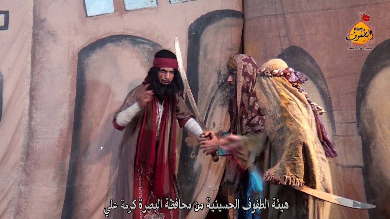 ياعلي يا علي/تشابية استشهاد الامام علي عليه السلام/هيئة الطفوف الحسينية من محافظة البصره كرمة على
