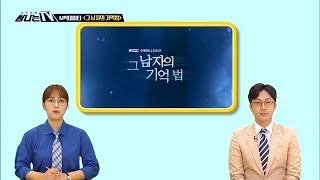 [HOT] M Big Data, the man's method of memory, 탐나는 TV 20200529