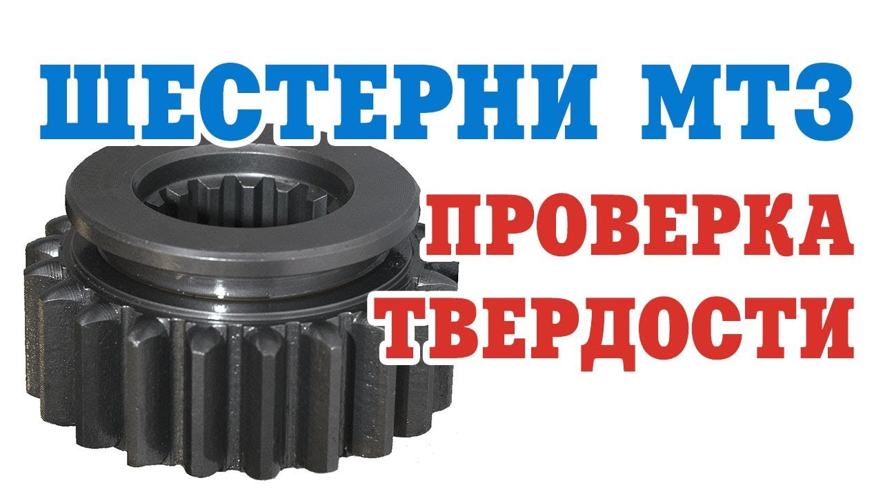 Проверка шестерни vvti