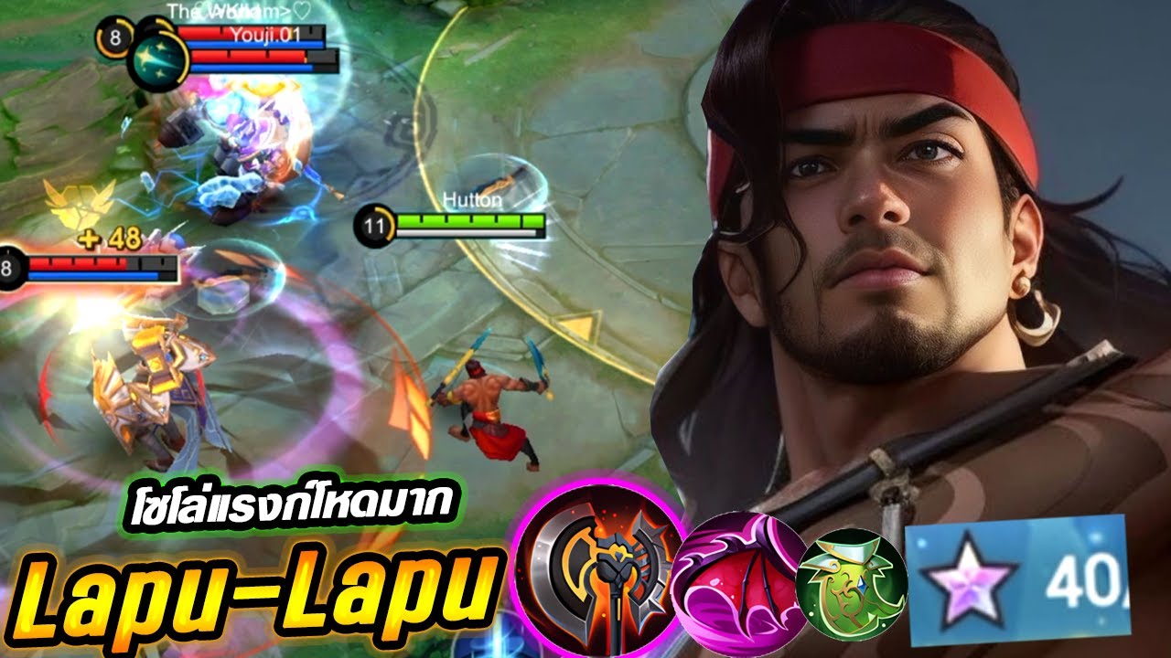 ลาปูลาปู ฮีโร่สายโซโล่แรงก์ ยืดหยุ่นครบเครื่องเรื่องEXP! l  Lapu-Lapu MLBB - Hutton
