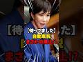 【期待】自動車税まさかの廃止!? #雑学 #ニュース