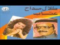الفنان طلال مداح ما عاد لي نفس 