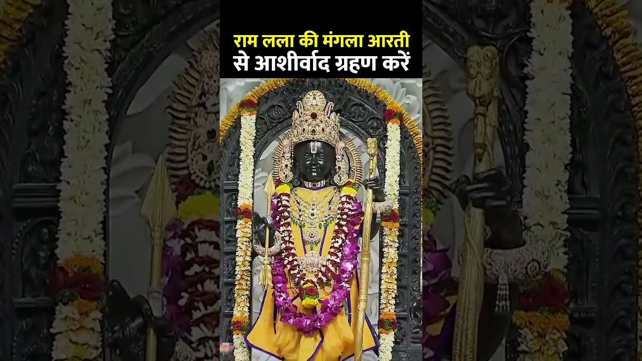 Ram Mandir Ayodhya Aarti LIVE | Bhavya Aarti at Shri Ram Janmbhoomi 2025 | Bharat Ke Ram