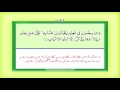 Surah 3 – Chapter 3 Al-I-Imran complete Quran with Urdu Hindi translation Mp3 Song