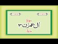 Surah 3  chapter 3 aliimran complete quran with urdu hindi translation