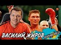 Реакция на | Машина Нокаутов из Казахстана весом 81 кг. Василий Жиров - легенда бокса | KASHTANOV