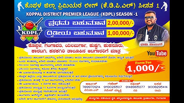 KOPPAL DISTRICT PREMIER LEAGUE - 2025 || YSPORTS LIVE || FINAL DAY ||