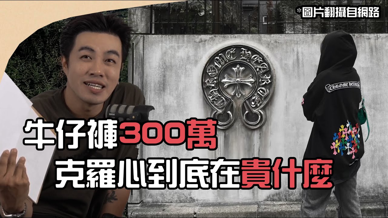 曼都髮廊副業是小美冰淇淋？愛馬仕算什麼，比金條還貴！克羅心的價值遊戲。鬼滅之刃無限城有望衝向8億票房！《早安美髮店》