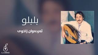 Erdewan Zaxoyi - Bilblo ئەردەوان زاخوی - بلبلو