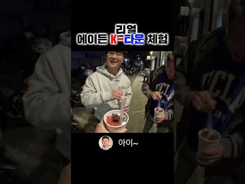 남산|도산대로|홍대| 초압축 2시간 <strong>서울투어</strong> 카미팅 4월7일 금요일! #shorts #데저트이글 #서울튜너