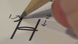 Cursive UPPER CASE letter H: LEARN CURSIVE H IN A MINUTE ( Handwriting, Writing, Penmanship)
