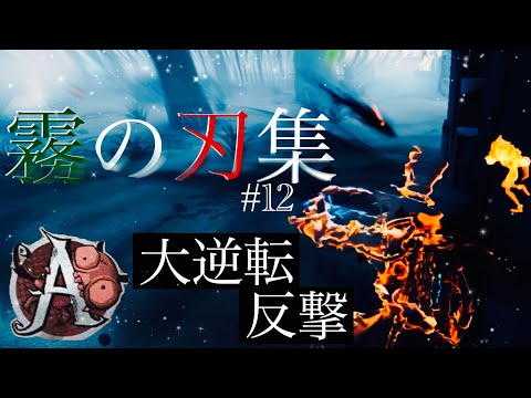 【第五人格】元邪竜A徽章85%のリッパー霧の刃集