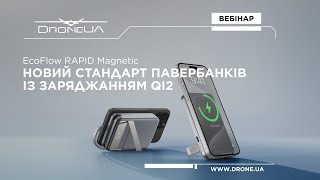 : EcoFlow RAPID Magnetic:      Qi2