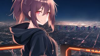 [PV] ネオン色のまち feat. Mai
