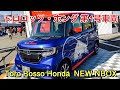 Toro Rosso Honda 第1号車両 トロロッソ・ホンダ 新型 NBOX 実車見てきたよ！2018年 レッドブルF1 トロロッソ・ホンダに期待！