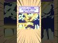 【2ch面白いスレ】ドラゴンボールの戦闘シーンだけで誰と戦ってるか当ててみろwww #shorts #2ch #2chスレ #2ch面白いスレ