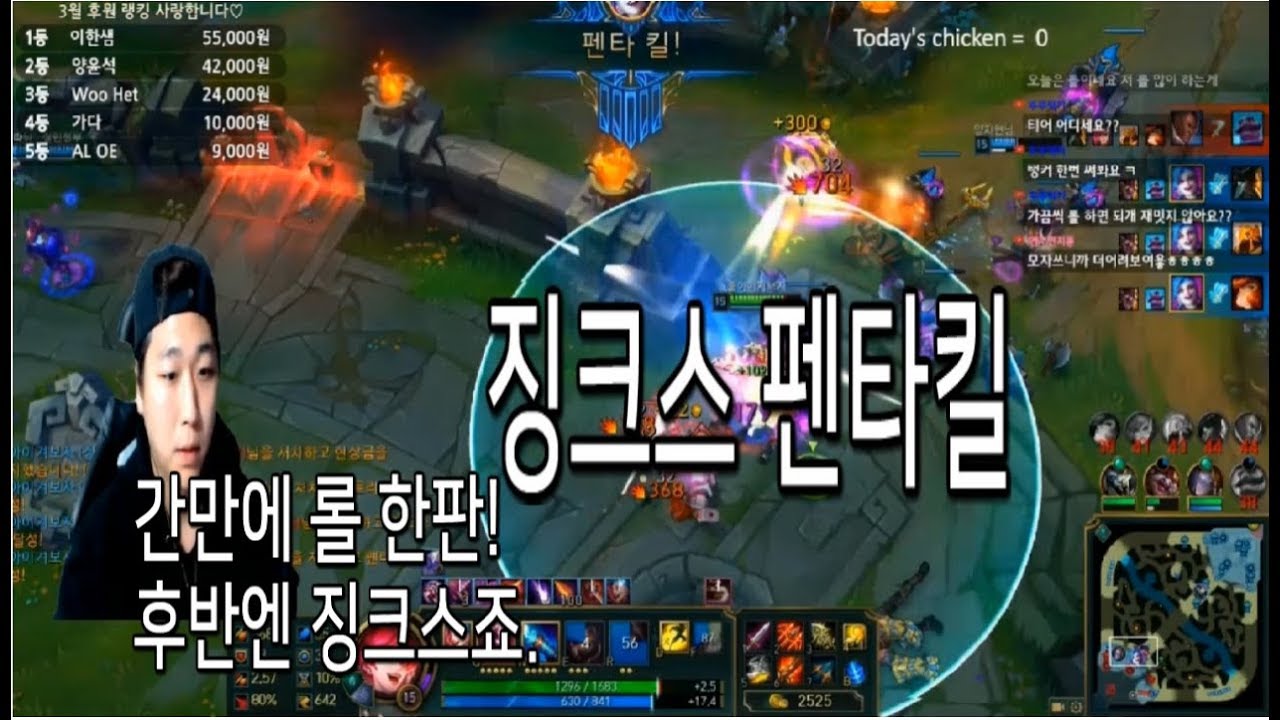 징크스가 펜타킬이 가장 쉽다!? - OP.GG