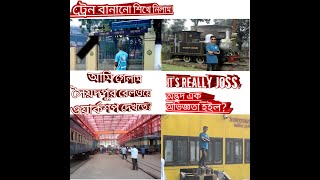 দেখে এলাম সৈয়দপুর রেলওয়ে ওয়ার্কশপ ।Visit Saidpur Railway Workshop.. It's Amazing .....bro?