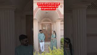 DulhanKeRoopMe#raj#police#constable#life#with#hukum#viral#shortvideo#shortsfeed#likesharesubscribe