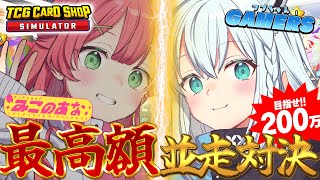 白上フブキの配信のサムネイル画像