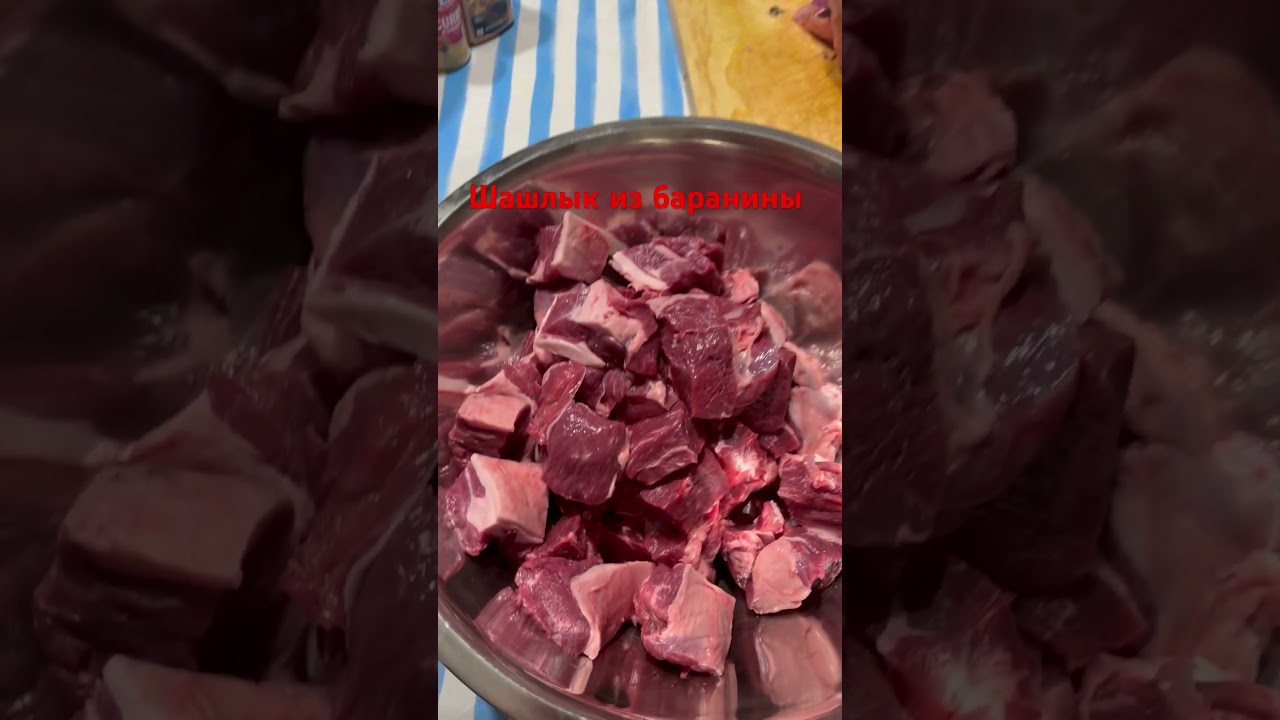 Самые вкусные шашлык с баранины 👍👍👍￼
