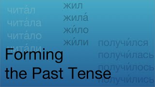 Forming the Past Tense in Russian