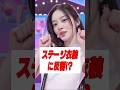 ILLIT新曲ステージ衣装が話題に #kpop #illit